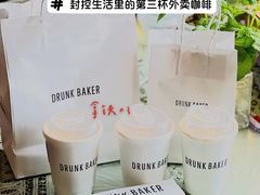 -DRUNK BAKER(上海陕康里店)