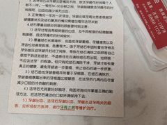 -晶美口腔连锁(五四路店)