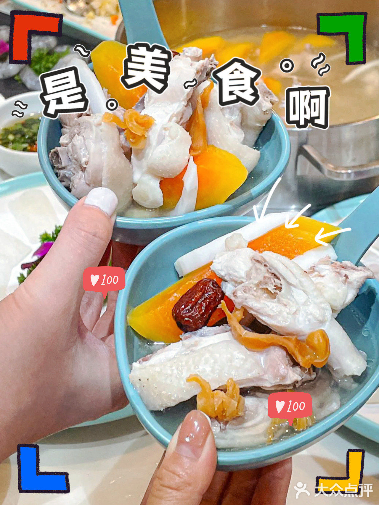 离了个大谱‼️我才知道椰子鸡这么好吃 