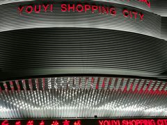 -燕莎友谊商城(金源店)