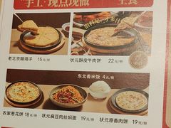 -宏状元现熬粥·京味菜(三里河店)