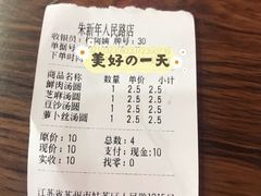 -朱新年·苏式汤团·面点(北寺塔店)