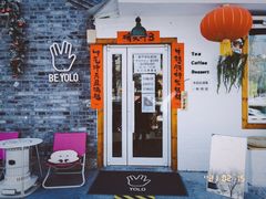 门面-BE YOLO必有乐&小红帽三明治