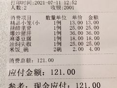 -知味观(湖滨店)