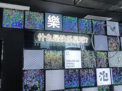-清远熹乐谷温泉度假酒店