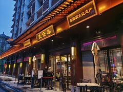 门面-春发生饭店·非遗(南院门店)