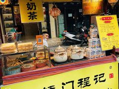 -桥门程记(兰州南关夜市店)