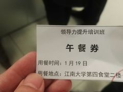 -江南大学(蠡湖校区)