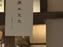 -兮禾酒馆(护国路店)