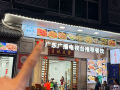 -贞姨美食·老字号海鲜大排档