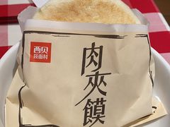 -西贝(吴江路湟普汇店)