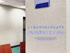 -南山图书馆(常兴路店)