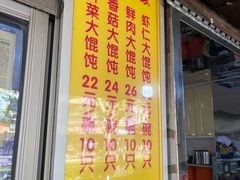 -阿麟馄饨(延长路店)