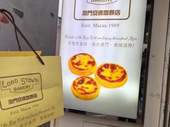 -安德鲁饼店(总店)