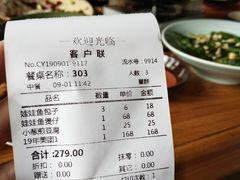 账单-印象鲵宴·张家界地标美食名片(溪布街店)