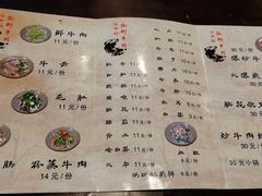 菜单-冯四孃跷脚牛肉·非物质文化遗产店
