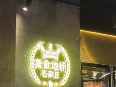-亿牌牌东北烧烤(博物馆旗舰店)