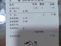 账单-好利来(革新店)