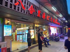 门面-八合里牛肉火锅(八合里总店)
