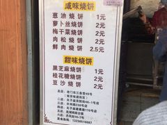 -朱记小郑酥烧饼(建康路店)