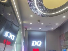 -DQ·蛋糕·冰淇淋(通州万达店)