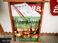 -独食火锅·半米屋台(望平街店)