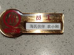 -海底捞火锅(赛格国际购物中心店)