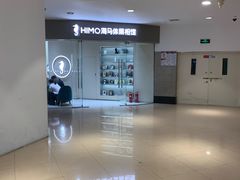 -海马体照相馆(大连罗斯福广场店)