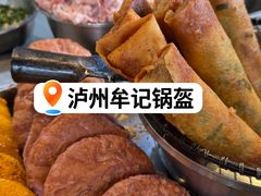 -牟记锅魁(总店)