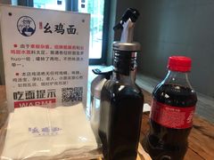 -十一街幺鸡成都担担面(悠方店)
