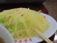 -西塔大冷面(市府大路店)