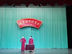 -周末相声俱乐部