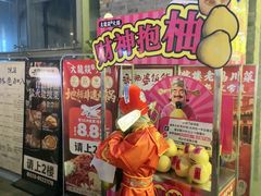 -大龙燚火锅(太古里店)