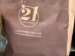 -21克拉面包(大悦城店)