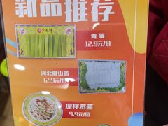 -芦月轩羊蝎子(北蜂窝店)