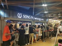 -松發肉骨茶(先得坊店)