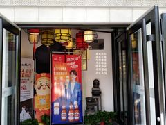 门面-徽镇小厨·经典徽菜(马连道店)