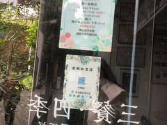 -袁妈红豆汤(重庆总店)