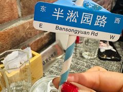 -徐记私厨(半淞园路店)