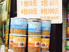 -黄胜记鼓浪屿肉松店(龙头路店)