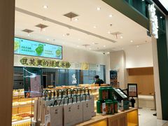 -泸溪河桃酥(五彩城店)