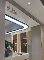 -杭州米兰柏羽医疗美容医院