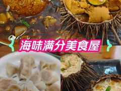 -海胆小馆(东北水饺·春柳店)