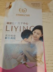 -北京俪婴妇产医院(朝阳大悦城店)