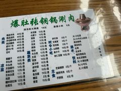 -东兴顺爆肚张