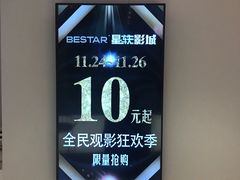 -星轶影院(南京茂业天地店)