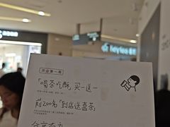 -喜茶(佛山岭南站店)