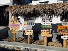 -辛庄国际文化艺术区