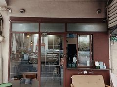 门面-Tequila Espresso(嘉善路店)