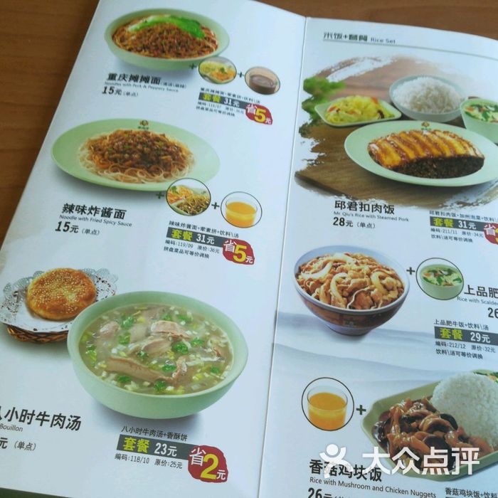 李先生加州牛肉面大王